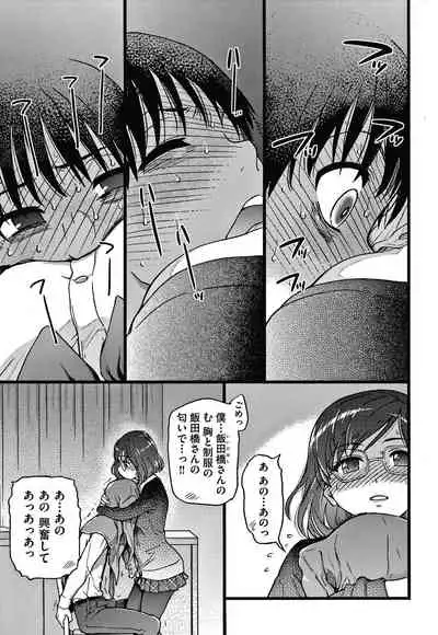 [Shiwasu no Okina] Please! Freeze! Please!