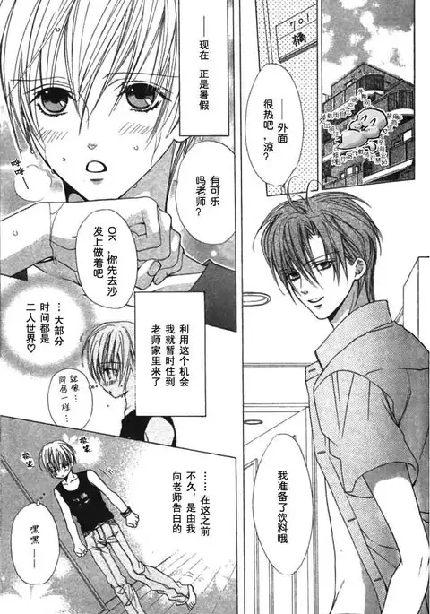 Kiken na Hoken i Kaunsera