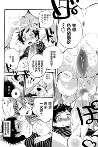 [Okino Matsushiro] Nagusamete Ageyokka (COMIC Penguin Celeb 2015-03) [Chinese] [义军AneMoe]