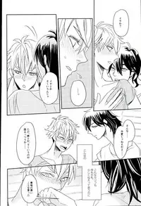 (brilliant days) [Mayonaka (Ohiru)] it boy (Ensemble Stars!)