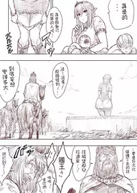 [Uru] Elf Princess Strikes Back Part1 (Chinese) [沒有漢化]