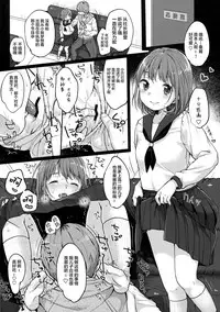 Kanade Challenge Kouhen