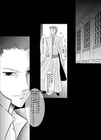 (C80) [Misaki Shoujokei. (Misaki Yuu)] Akutoku no Kokoroe (BLEACH)