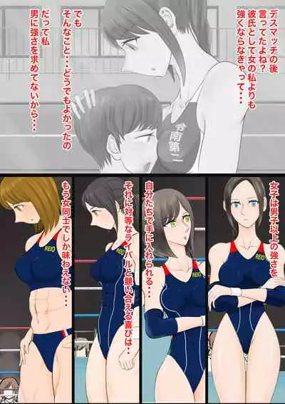 Gyaku Ryona Koukou Pro Wres-bu 3