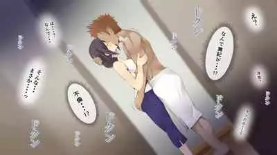 Nayami no Tane wa Haika Suru 1