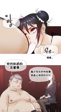 HouseHold Affairs 【卞赤鲤个人汉化】1~32话(持续更新中)