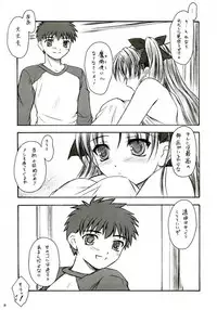 (C66) [Yakan Hikou (Inoue Tommy)] Alstromeria (Fate/stay night)