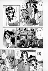 [AKIRA] Mamiko no Trip Paradise 5