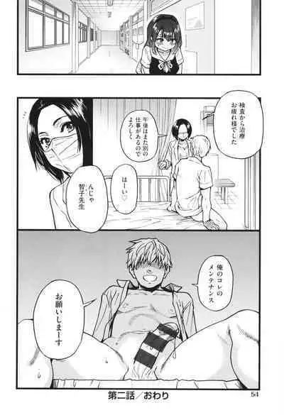 Boku no Seieki de Honpuku Kaiyu!!