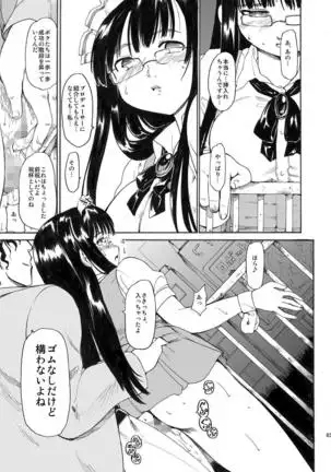 Akogare no Hito -Himitsu no Isshuukan- #1-3