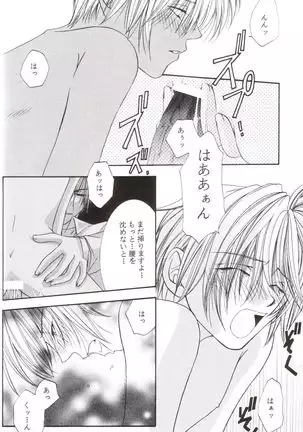 Kanaria wa Tsuki to Utau II