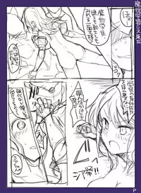 [/￥ (mos)] Majutsu Gakuto Alice -RareDischarge-