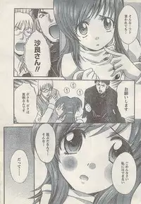 Namaiki! 2008-03