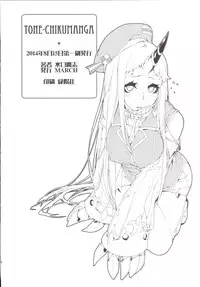 [MARCH (Minakuchi Takashi)] TONE-CHIKUMANGA (Kantai Collection -KanColle-) [Digital]