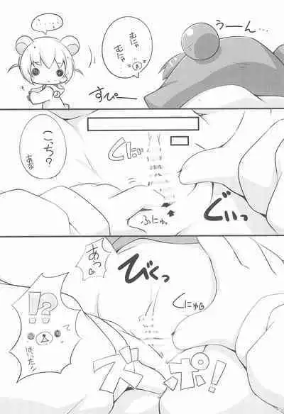 (C88) [NyankoPi (Kuwada Yuuki)] Rilakkupaa (Rilakkuma)