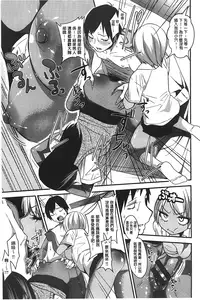 [Gujira] Gal toka Bitch toka Iroiro. [Chinese]