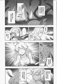 [FF32 [Tendou Itsuki] (幻想手札) 白子日記 三月三日 多雲時晴 恐怖蟑螂公個人分享