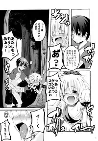 (CR37) [MASULAO MAXIMUM (Kazekawa Nagi)] Panya!! 2 (Sukatto Golf Pangya)