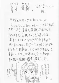 (C60) [Takaradamashii (Gorgeous Takarada)] Soratobu Orikou 5