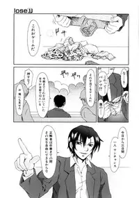 [Ooi Hanimaru] Lose Vol.1