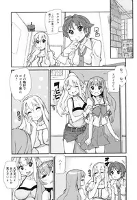 [Tomoe Tenbu] Sandwich Sisters