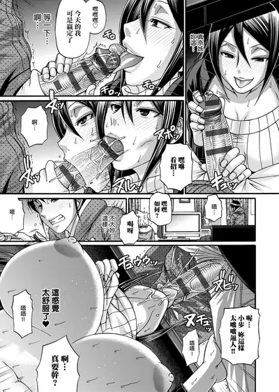 Animal Assort | 受男慾女．強制交配