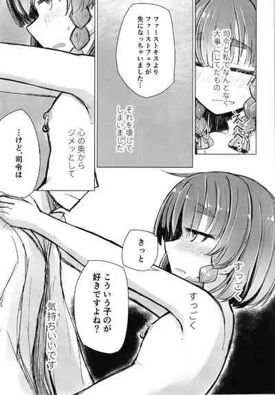 (C96) [m2230 (Hakuun)] Warui Etorofu (Kantai Collection -KanColle-)