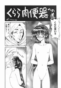 [Ikoma Ippei] Ikoma Ippei JUNK!! Bishoujo Ryoujoku Hen