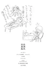 (C92) [enuma elish (Yukimi)] Deremas Soushuuhen Arcana VI (THE IDOLM@STER CINDERELLA GIRLS)