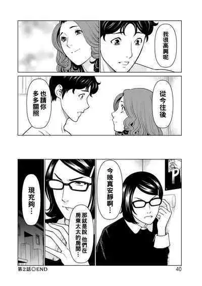 [Takasugi Kou] Hinodesou no Onna-tachi Ch. 1-3 [Chinese] [Digital]