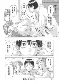 [Kawamori Misaki] Gokuraku Ladies [Shuuchi Hen] - Paradise Ladies [Chinese]