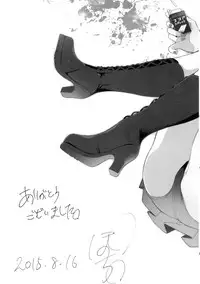 (C88) [Pochi-Goya. (Pochi.)] Otona no Dagashi 2 (Dagashi Kashi) [English] [N04h]