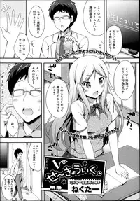 COMIC Maihime Musou Act. 06 2013-07