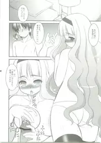 (COMIC1☆3) [ARE. (Harukaze Do-jin)] Lofty Dream (THE IDOLM@STER)