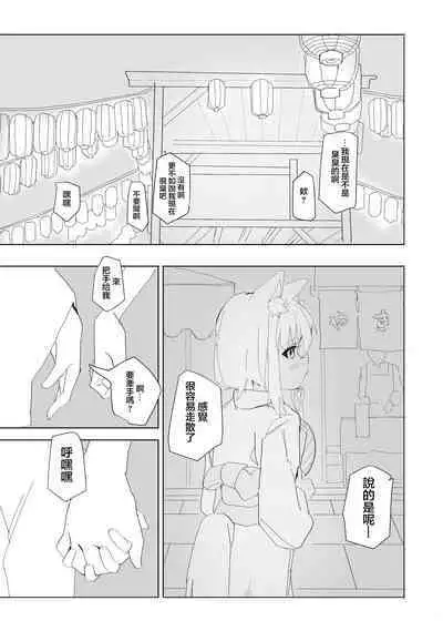 Dousei Shirakami Gainen