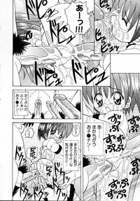 [Kawamoto Yoshiki] Naipeta