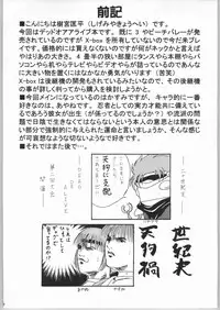 [IIWAKE-GAISYA (Shigemiya Kyouhei)] Kasumi (Dead or Alive)