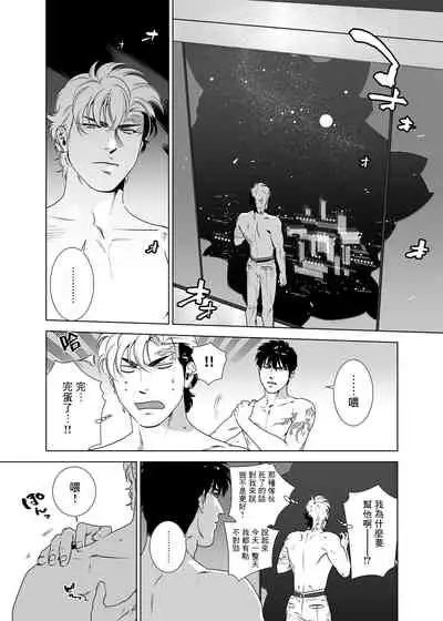 DARKNESS HOUND | 黑暗猎犬 01-05