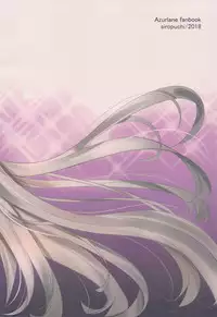 (COMIC1☆14) [Byokko (siropuchi)] Dunke Onee-san wa H ga Shitai (Azur Lane)