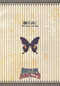 (C79) [MATILDA, Sekishoku Vanilla (Kuma, matilda)] Kirisame Roman Porno (Touhou Project)