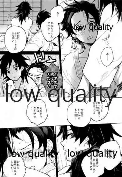 (SPARK14) [YINGHUA (sinba)] Suezen Kuwanu wa, (Kimetsu no Yaiba)