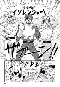 [Uziga Waita] Miko to Yajuu - Death Panda