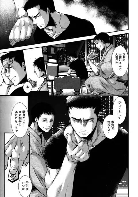 Koushoku Shounen 2017-08 Vol.09