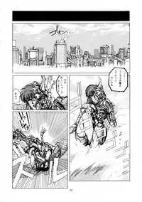 (C42) [Gyokusaidan (Various)] Chouon Sensei (Sonic Soldier Borgman)