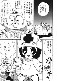 (C53) [Karumaya (Karma Tatsurou)] Roboda Chinko (Nurse Robo, GaoGaiGar)
