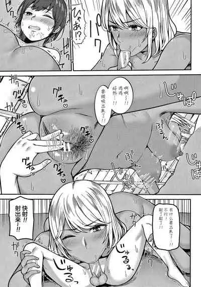 [Kayumidome] Onee-san-tachi to Sex de Shoubu Shiyo? [Chinese]