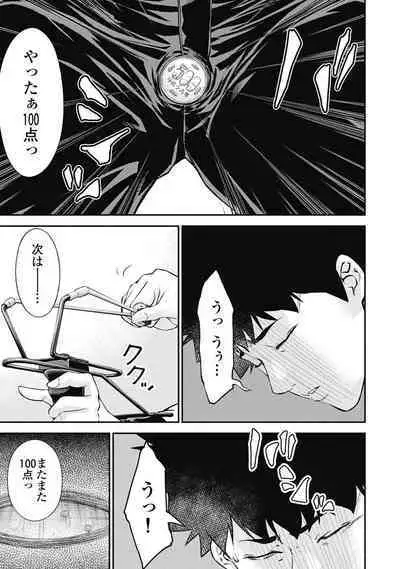 [Kondou Shigure] Kankinkon 3