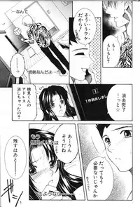 [Yasuhara Tsukasa] Ane Muchi