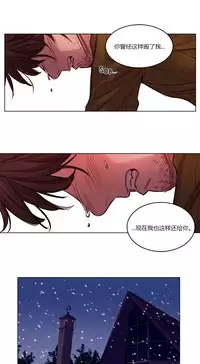 [Ramjak] Atonement Camp Ch.17-18 (Chinese)