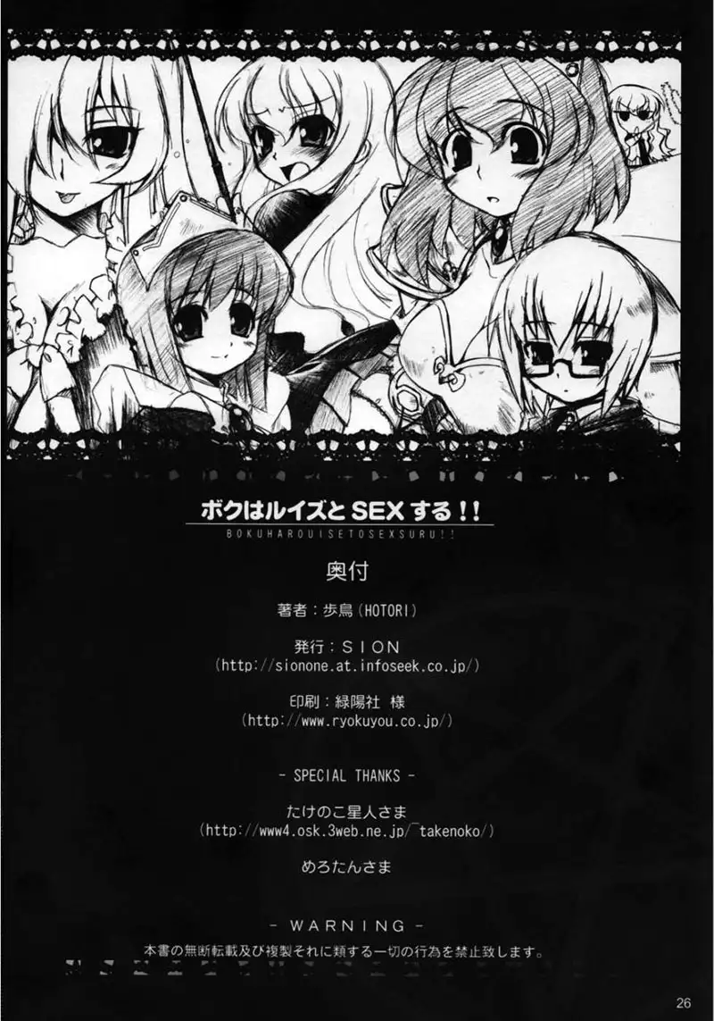 I will have sex with Louise